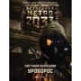 Уроборос