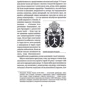 Юзеф Пілсудський: Мої перші бої: ISBN 978-617-791-809-6