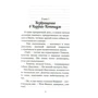 Энид Блайтон. Тайна Приюта контрабандистов: ISBN 978-5-389-10792-2