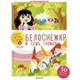 Белоснежка и семь гномов