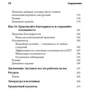 Саймон Рего, Сара Фейдер: Вийти з депресії за 10 кроків. Когнітивно-поведінковий підхід: Виробник Вільямс