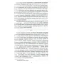 Оноре де Бальзак: Філософські етюди: ISBN 978-966-03-7006-7