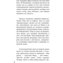 Остання захист адвоката: Автор Анна Данилова