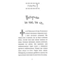 Софі Дьйоед: Естер і Мандрагор. Том 1. Чаклунка та її кіт: Производитель Nasha idea