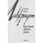 Говард Філіпс Лавкрафт: Крізь браму срібного ключа