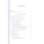 Микола Кононов: Я редактор. Настільна книга для всіх, хто працює в медіа: ISBN 978-5-00169-892-0