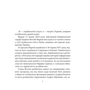 Дар'я Бура: Віталій Марків: ISBN 978-966-03-9428-5