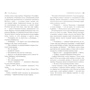 Кейт Фернивалл: Однажды в Сорренто: Количество страниц 576