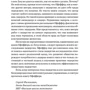 Джеффри Пфеффер: Лидерство без вранья. Почему не стоит верить историям успеха: Жанр Менеджмент