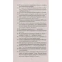 Трейси Макмиллан: Почему ты пока не замужем? 10 моделей поведения, мешающих счастливым отношениям: Жанр Популярная психология