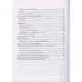 Ольга Білоконь: Я вагітна, що робити? (2-ге видання): Виробник АСТ