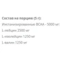 Аминокислота для спорта MST Nutrition BCAA Vegan 300 g /60 servings/ Unflavored: Вкус Без вкуса