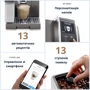 Кофеварка DeLonghi ECAM 370.95 T: Функции Подача горячей воды, Контроль крепости кофе, Режим энергосбережения, Выбор объема порции, Возможность программирования, Автоотключение