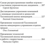 Социальные технологии Таллинской школы менеджеров: опыт успешного использования в бизнесе, менеджмен: ISBN 978-5-98124-699-9