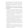 Смартфон і планшет для тих, кому за ...: ISBN 978-617-12-8857-7