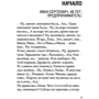 Так любят люди. Психофилософский роман: Производитель Эксмо