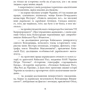 Ростислав Коломієць: Княгиня Ольга: Количество страниц 122