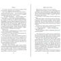 Джоди Пиколт: Книга двух путей: Обложка Твердая