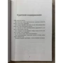 Меган Бренді: Неприємності у старшій школі: Виробник Эксмо