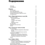 Oracle PL / SQL за 10 хвилин: Обкладинка М'яка