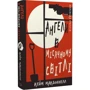 Кейм МакДоннелл: Дублінська трилогія. Книга 0. Ангели у місячному світлі: Виробник BookChef