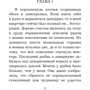 Синдром зверя: ISBN 978-5-17-105927-9