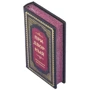 Бальдассаре Кастильоне: Придворный: ISBN 0302008062
