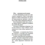 Джойс Кэрол Оутс: Опасности путешествий во времени: Количество страниц 416