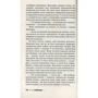 А. С. А. Гаррісон: Мовчазний дружина фото 6