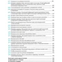 Авраменко, Борисюк, Почтаренко: Українська мова 8 клас. Підручник: Обкладинка Твердая