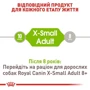 Сухий корм для собак Royal Canin XSmall Adult малих порід 3 кг (1003030): Вік Взрослые