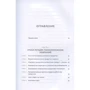 Марти Каган: Вдохновленные. Все, что нужно знать продакт-менеджеру фото 9