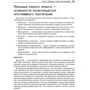 Роберт C. Мартин: Гибкая разработка программ на Java и C++: принципы, паттерны и методики: Автор Роберт Мартин