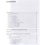 Мэтью Рассел, Михаил Классен: Data mining. Извлечение информации из Facebook, Twitter, LinkedIn, Instagram, GitHub: Обложка Мягкая