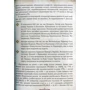 Данило Яневський: Проект «Україна». Відомі історії нашої держави. Продовження 1774-1914: ISBN 978-966-03-7256-6