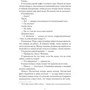 Ребекка Дан: Мой чужой муж: ISBN 978-617-12-4485-6