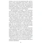 Ганна Беннінґ: Вихор. Книга 3. Кохання, що стало новим качаном: ISBN 978-966-429-811-4