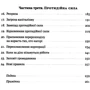Врятувати капіталізм. Як змусіті вільний ринок працювати на людей: Обкладинка Тверда