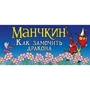 Настольная игра Hobby World Манчкин: Как замочить дракона (181893) фото 16