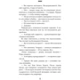 Іла опалі Ловці пилу: Автор Іла опалі