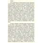 Майкл Маршалл: Слуга смерти: Обкладинка Тверда