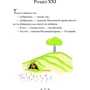Маленький принц: ISBN 978-617-7409-44-0