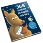 365 нових історій на ніч: Обкладинка Твердая