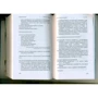 Людмила Улицька: Паперовий театр. Непроза: ISBN 978-5-17-132615-9