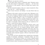 Мілош Урбан: Водяник. Зелений роман: Виробник Навчальна книга Богдан