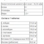 Аминокислота для спорта Vansiton Max Amino 75 tablets: Вкус Без вкуса