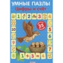 Умные пазлы. Цифры и счет