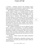 Сесілія Ахерн: Postscript: Автор Сесілія Ахерн
