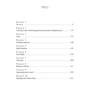 Юрій Винничук: Гі-гі-і!: ISBN 978-966-03-7118-7