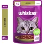 Упаковка вологого корму для котів Whiskas ягня в желе 28х85 г (5900951302923): Порода всі породи